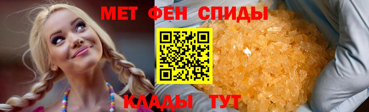 АМФЕТАМИН Premium Тутаев