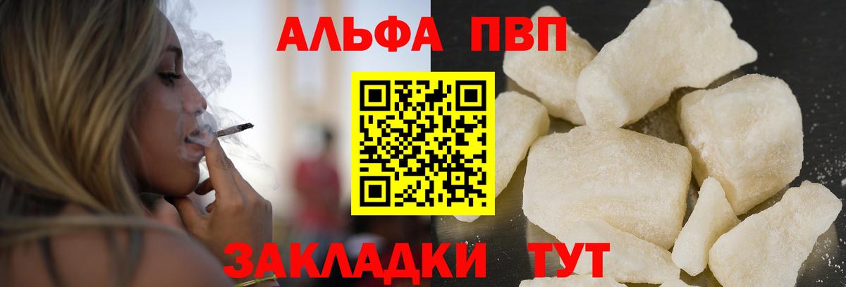 Alpha-PVP СК КРИС Тутаев