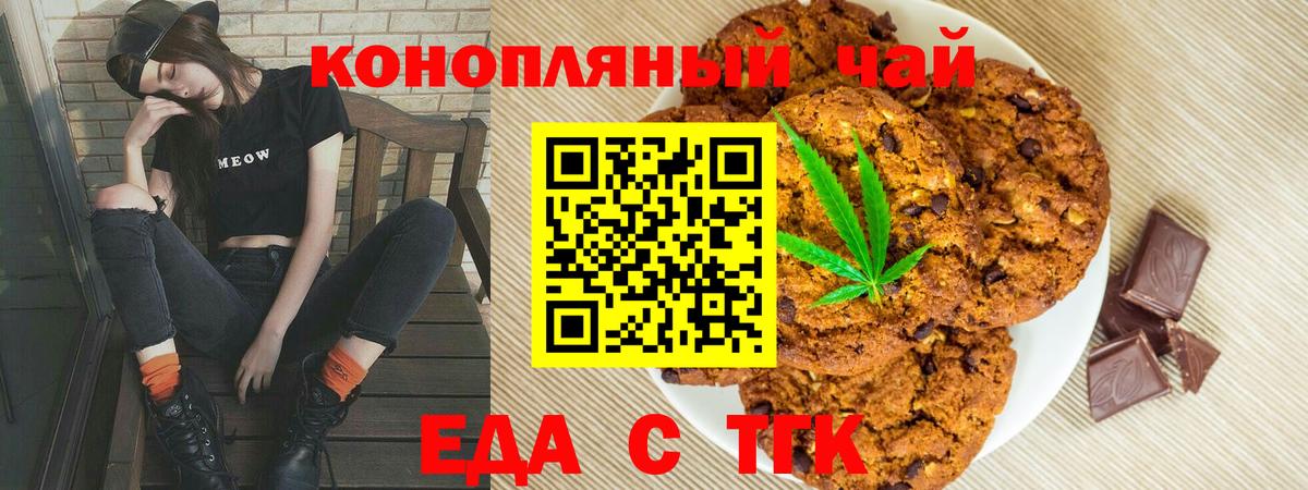 Тутаев  Canna-Cookies марихуана  Вход с VPN 