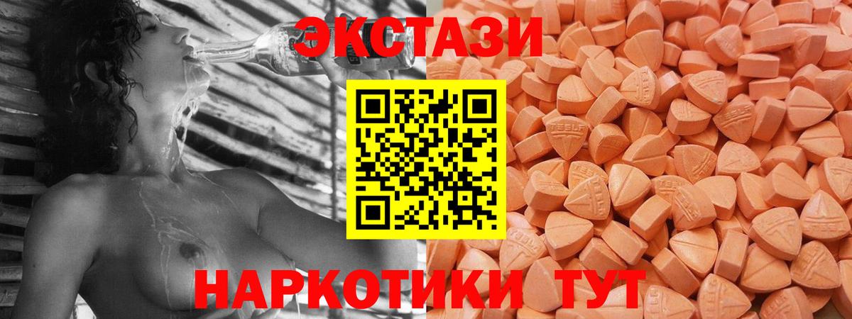 Ecstasy mix    ТОР  Вход с VPN  Тутаев  ЭКСТАЗИ 280 MDMA  Экстази 