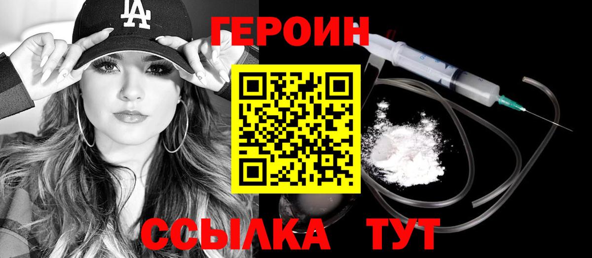 Тутаев  Героин гречка  Вход с VPN 