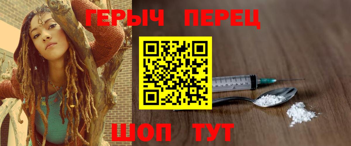 ГЕРОИН герыч Тутаев