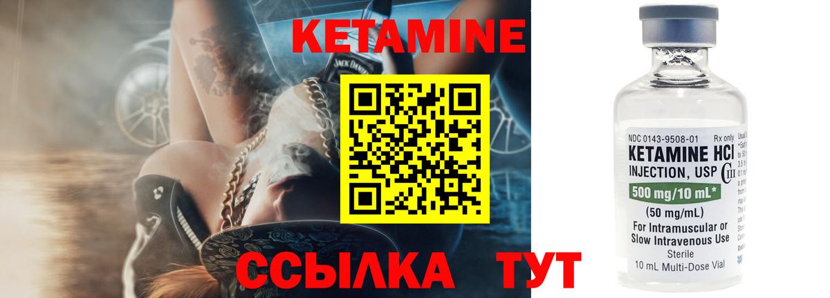 Кетамин ketamine  Вход с VPN  Кетамин VHQ  Тутаев 