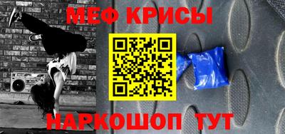 меф VHQ Бугуруслан