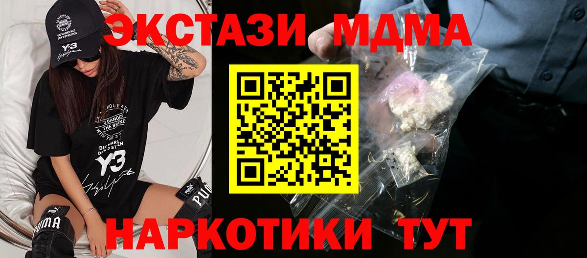 MDMA VHQ  Вход с VPN  МДМА  МДМА молли  Тутаев 