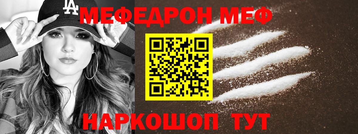 МЯУ-МЯУ  МЯУ-МЯУ мука  Мефедрон VHQ  Мефедрон  Тутаев  Вход с VPN 