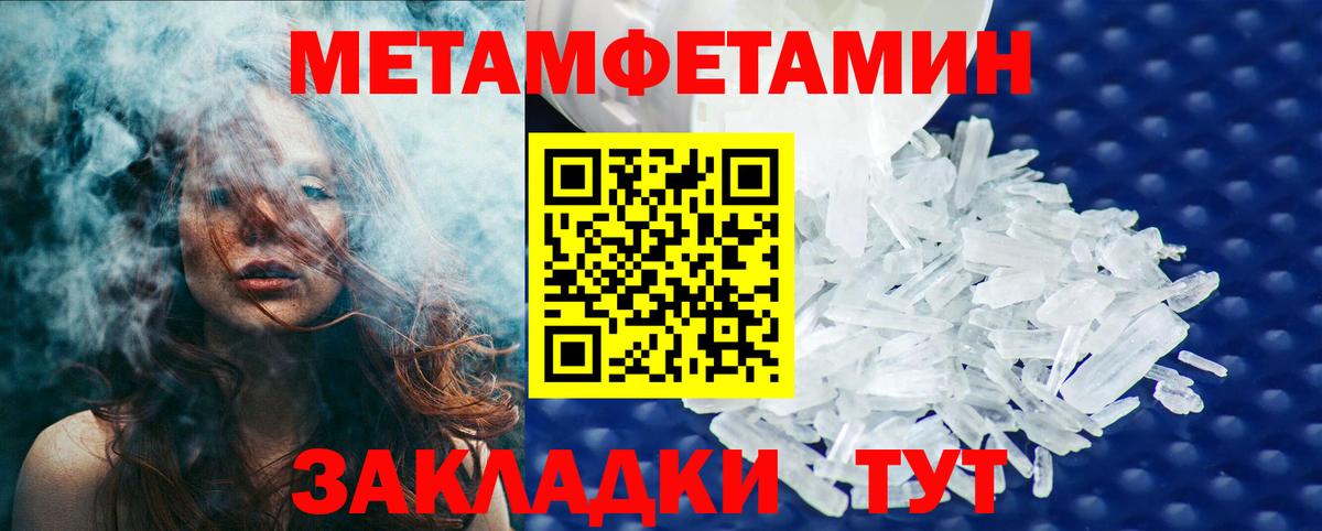 Первитин Декстрометамфетамин 99.9%  Вход с VPN  МЕТАМФЕТАМИН  Тутаев 
