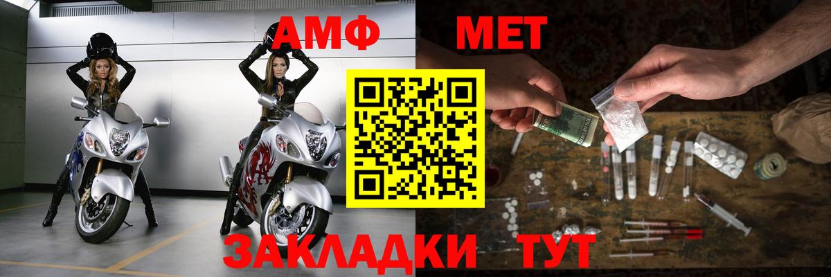 Метамфетамин пудра Тутаев