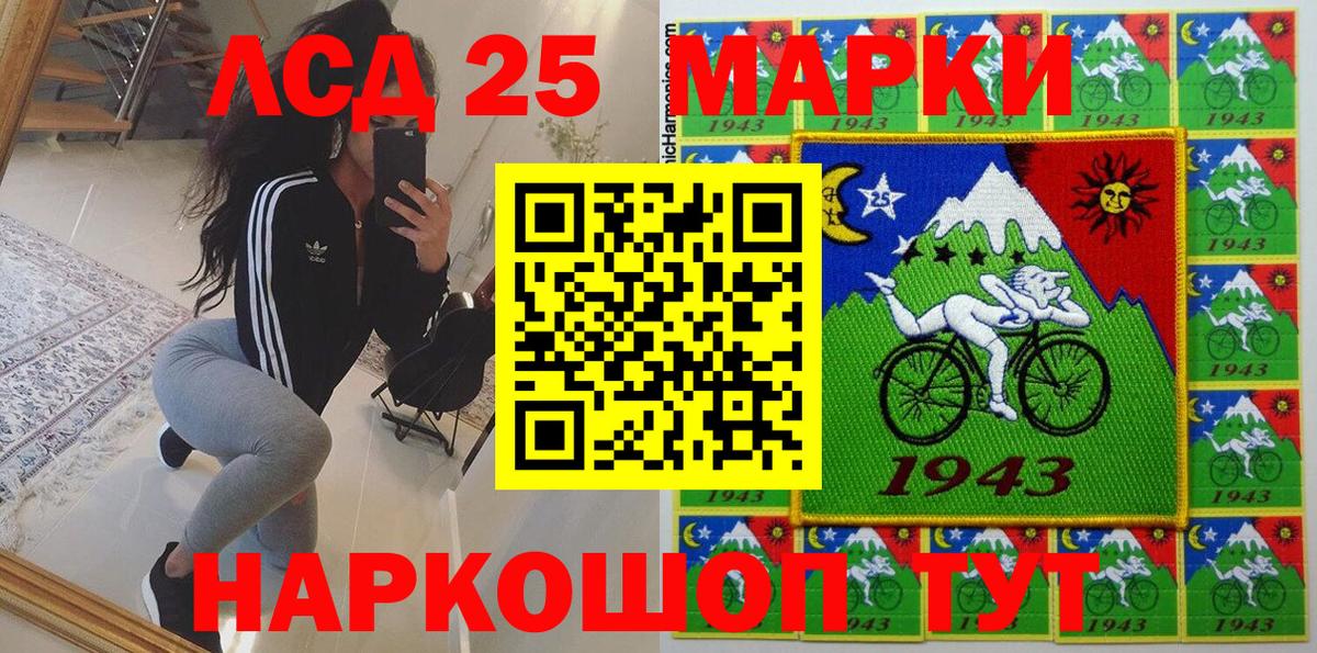 Марки 25I-NBOMe 1,8мг  Вход с VPN  наркотики  Тутаев 