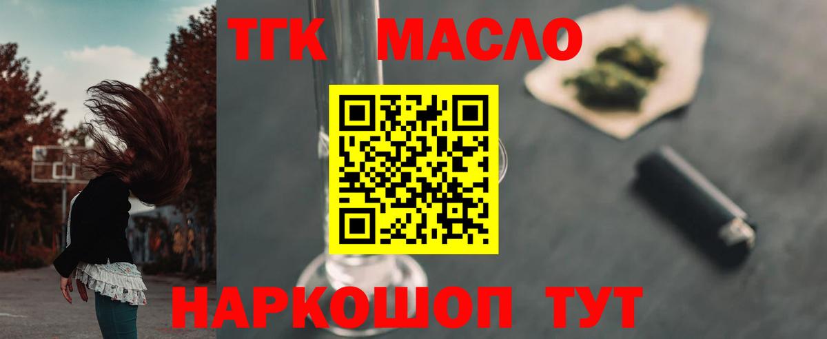 Дистиллят ТГК Wax  Дистиллят ТГК вейп  Тутаев  хочу   Вход с VPN 