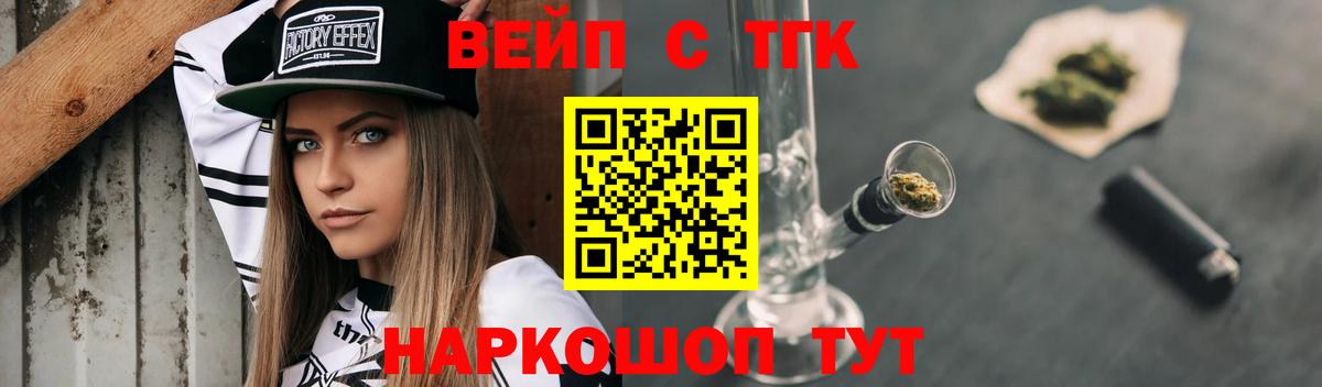 ТГК гашишное масло Тутаев