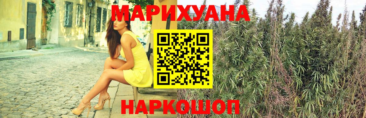Шишки марихуана Ganja  Бошки Шишки конопля  Вход с VPN  Тутаев 